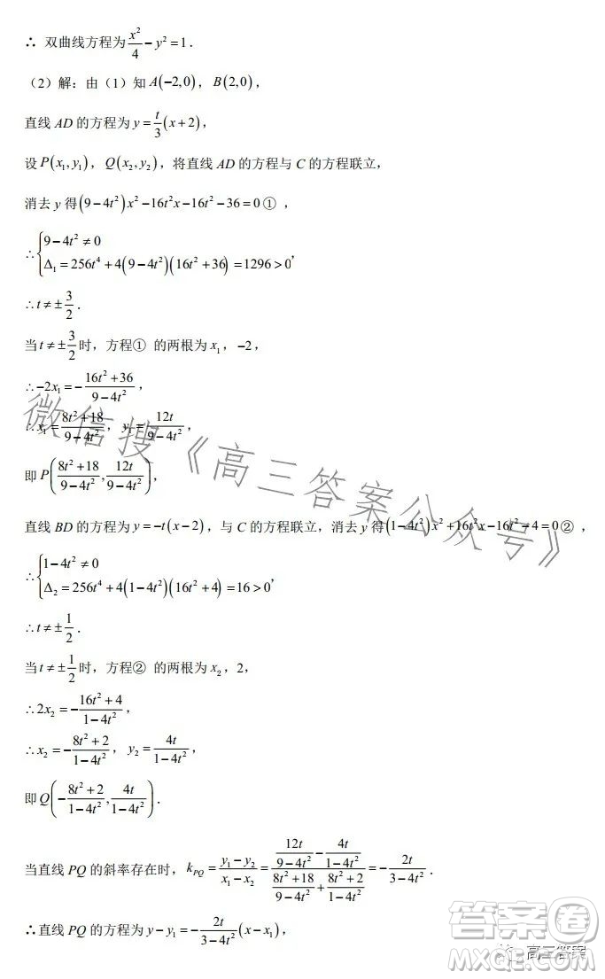 遼東十一所重點(diǎn)高中聯(lián)合教研體2024屆高三第一次摸底考試數(shù)學(xué)答案