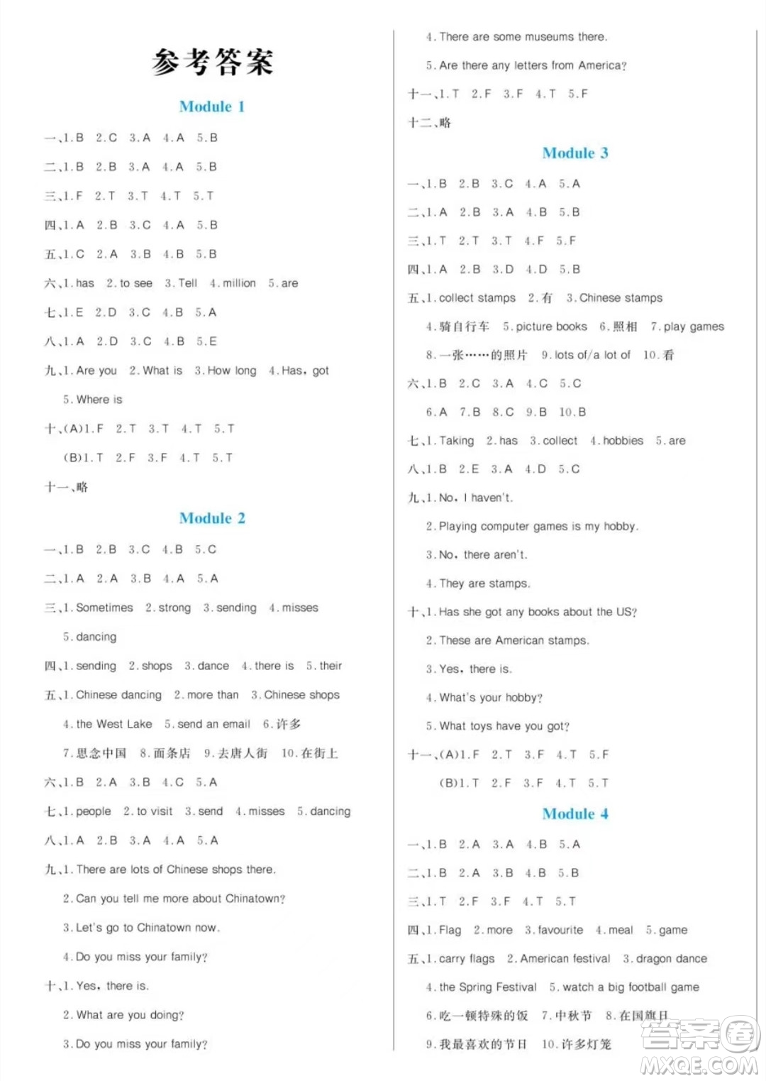 黑龍江教育出版社2023年秋季黃岡名卷六年級上冊英語外研版答案