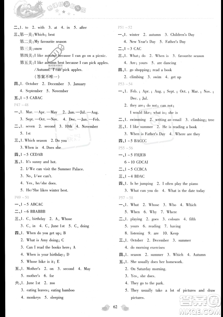 北京教育出版社2023年新課標(biāo)暑假樂(lè)園五年級(jí)英語(yǔ)通用版答案