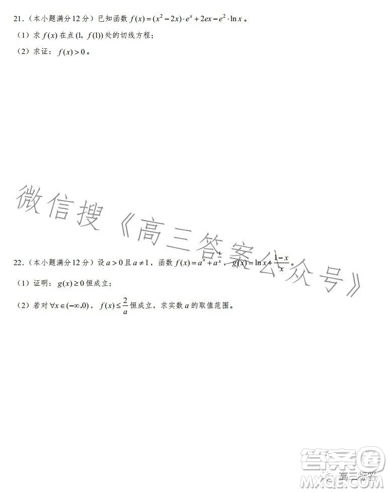 遼寧省部分重點(diǎn)中學(xué)協(xié)作體2023-2024學(xué)年第一學(xué)期高三開學(xué)測試數(shù)學(xué)試題答案