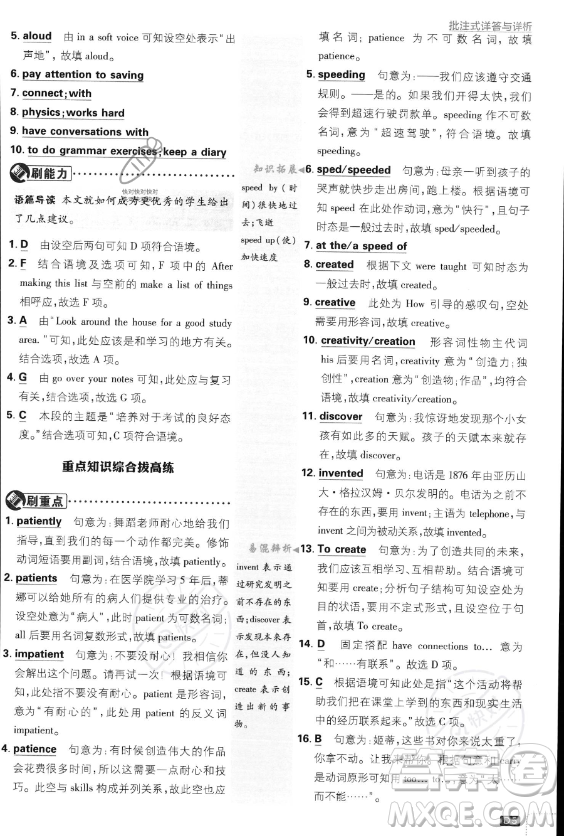 開明出版社2024屆初中必刷題九年級(jí)上冊(cè)英語(yǔ)人教版答案