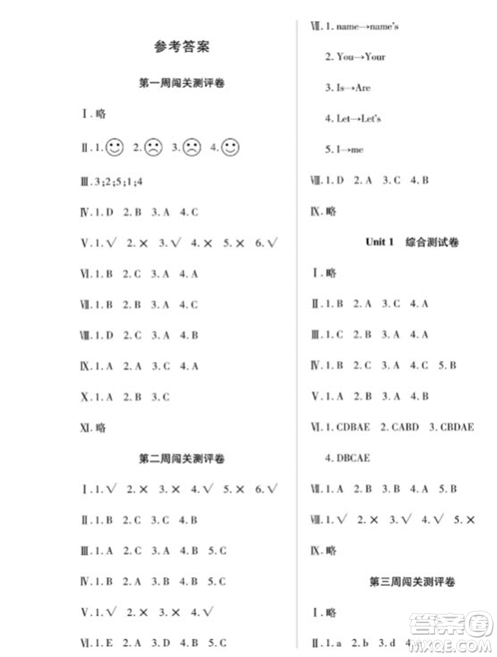 天津科學(xué)技術(shù)出版社2023年秋季狀元大考卷三年級(jí)英語上冊(cè)人教版參考答案