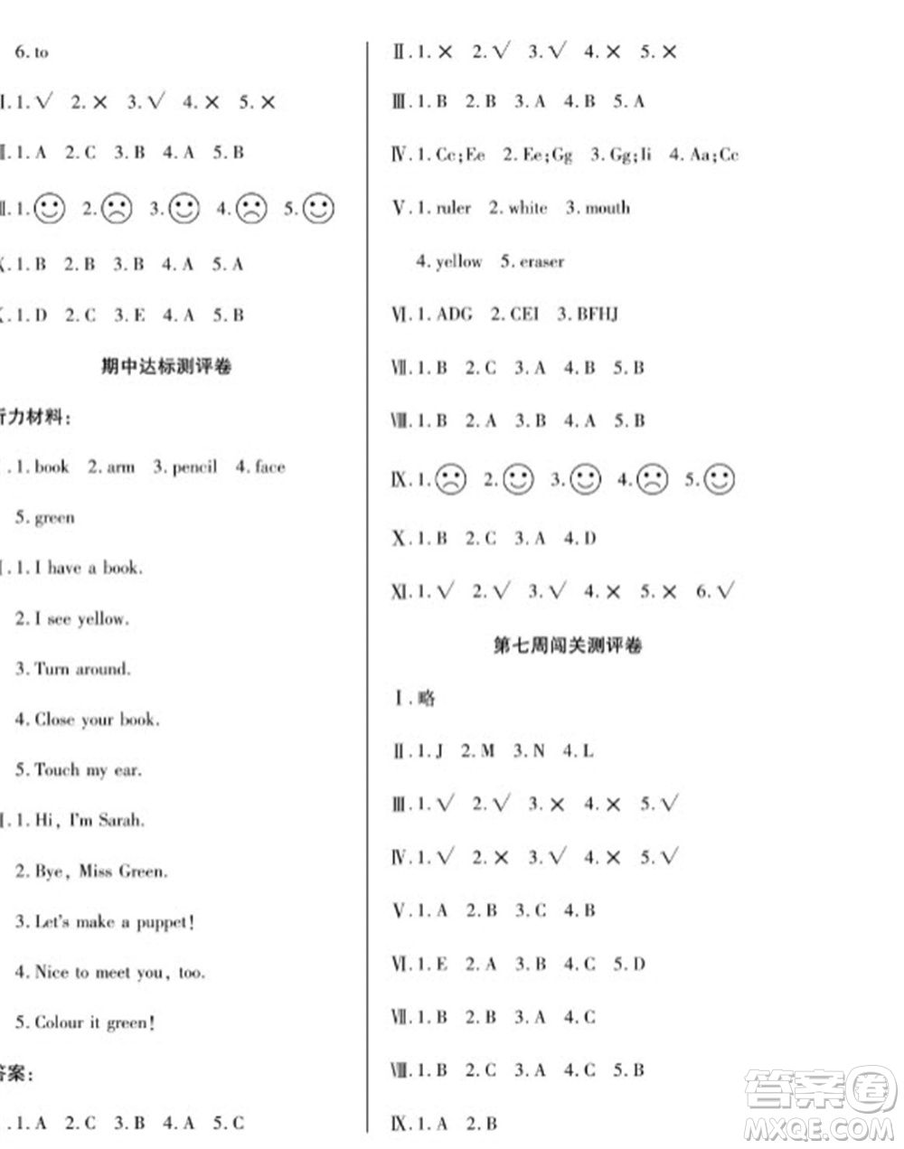 天津科學(xué)技術(shù)出版社2023年秋季狀元大考卷三年級(jí)英語上冊(cè)人教版參考答案