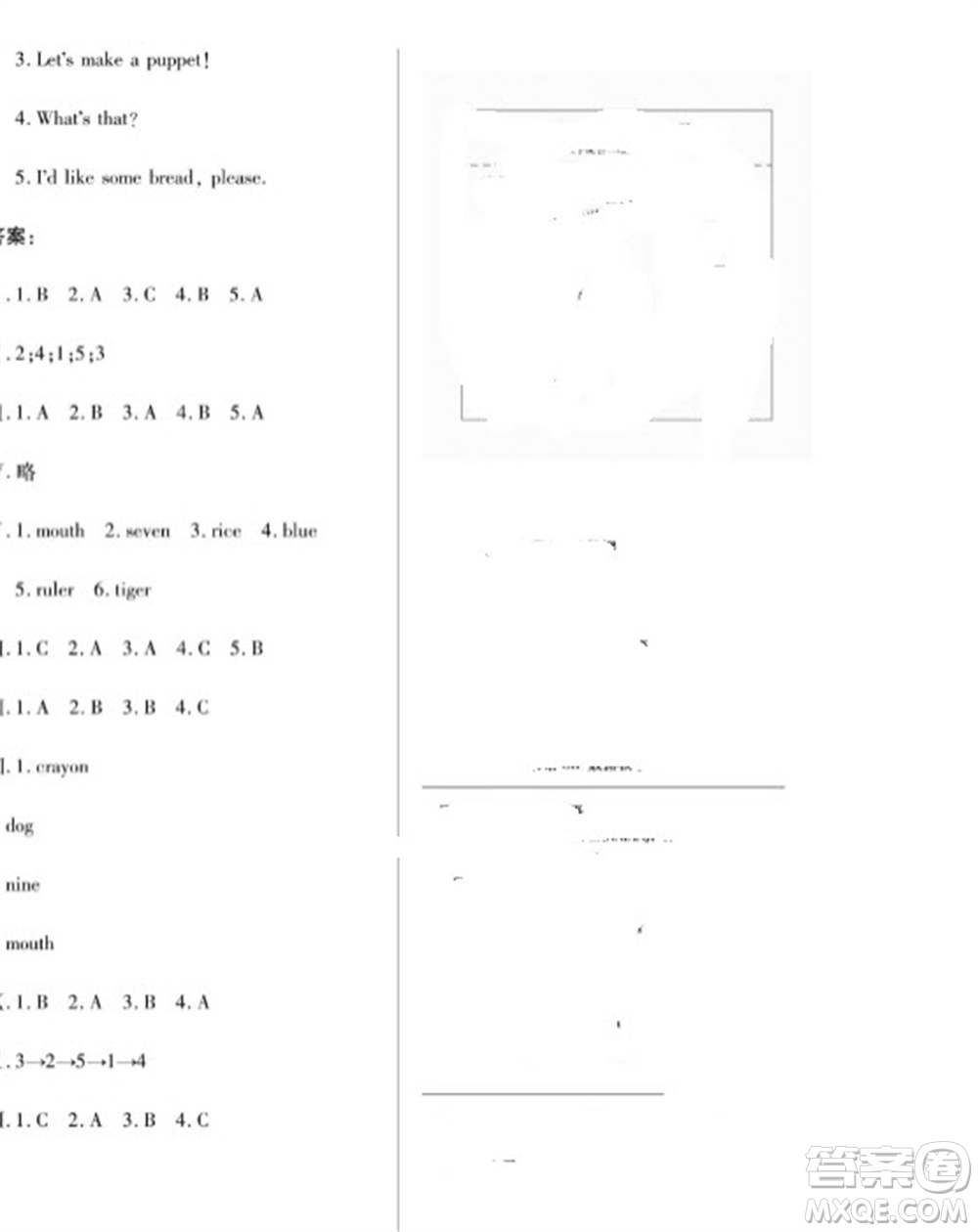 天津科學(xué)技術(shù)出版社2023年秋季狀元大考卷三年級(jí)英語上冊(cè)人教版參考答案