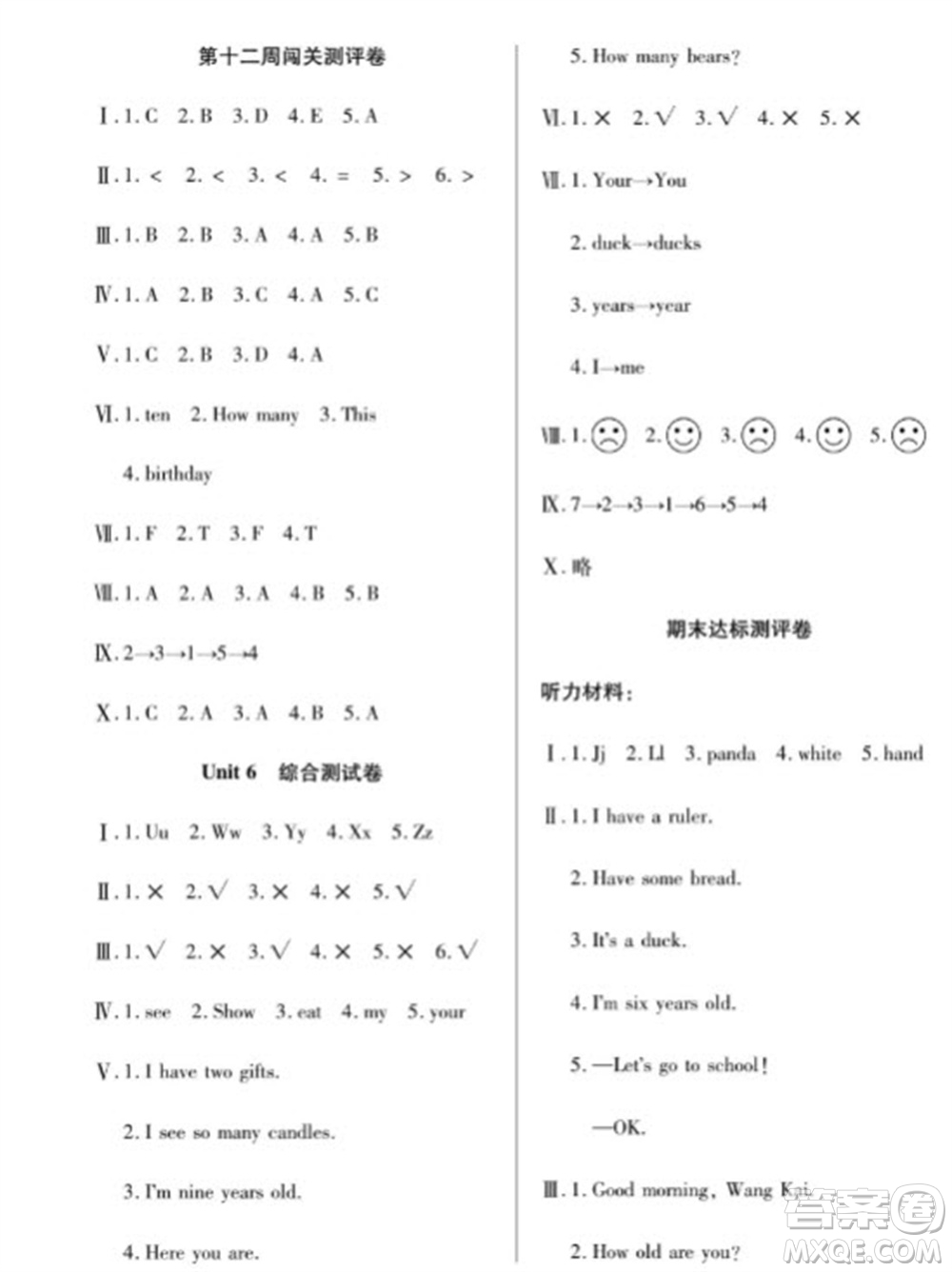 天津科學(xué)技術(shù)出版社2023年秋季狀元大考卷三年級(jí)英語上冊(cè)人教版參考答案