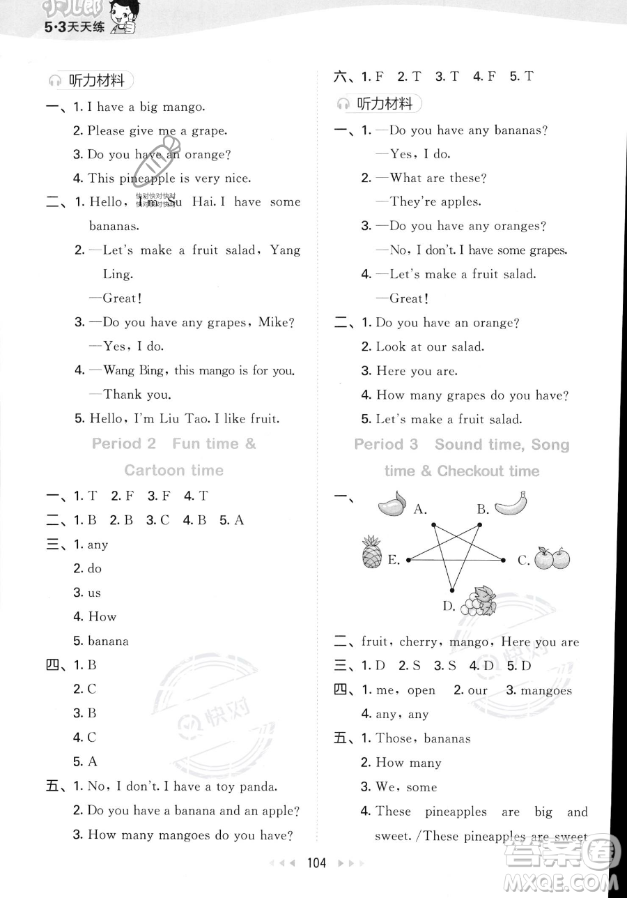 教育科學(xué)出版社2023年秋季53天天練四年級上冊英語譯林版答案