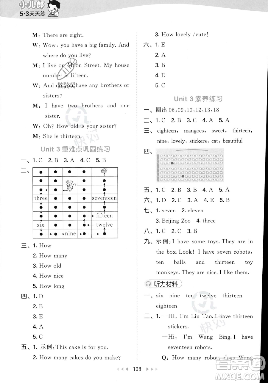 教育科學(xué)出版社2023年秋季53天天練四年級上冊英語譯林版答案