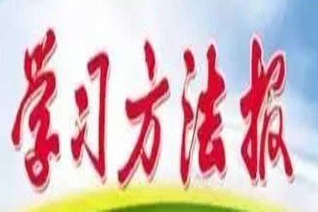 學(xué)習(xí)方法報(bào)2023年秋季小學(xué)數(shù)學(xué)二年級(jí)人教版第2期答案