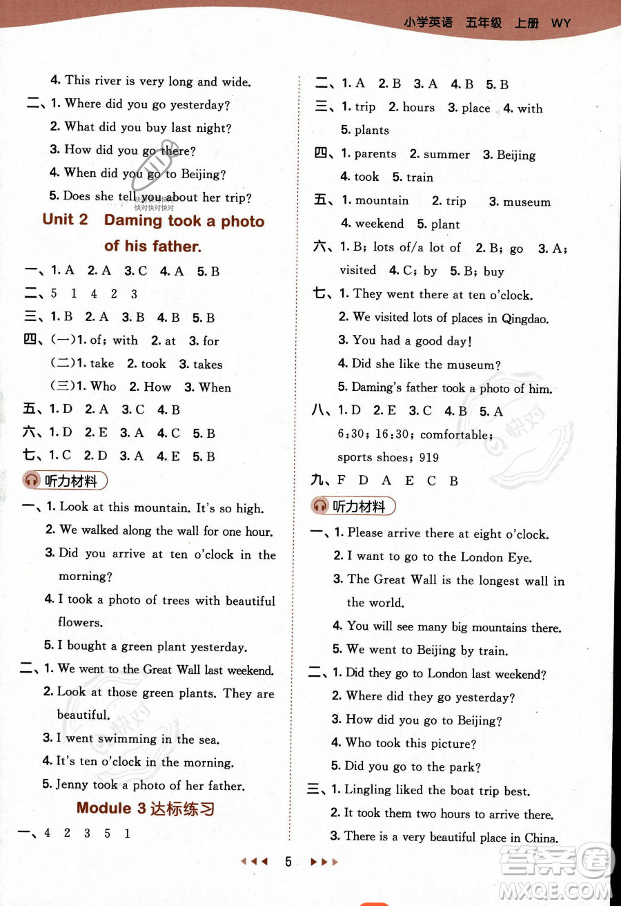 地質(zhì)出版社2023年秋季53天天練五年級(jí)上冊(cè)英語(yǔ)外研版答案