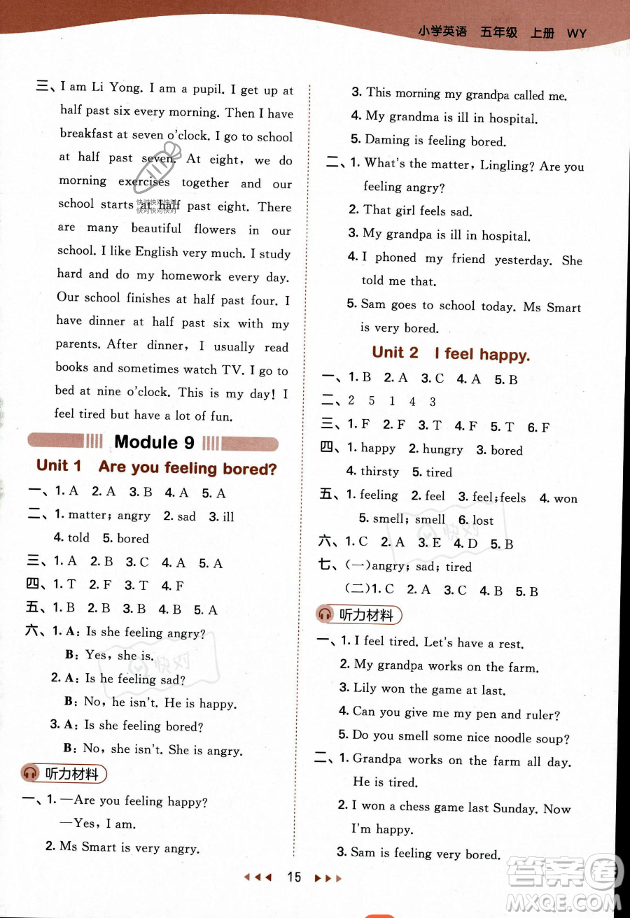 地質(zhì)出版社2023年秋季53天天練五年級(jí)上冊(cè)英語(yǔ)外研版答案