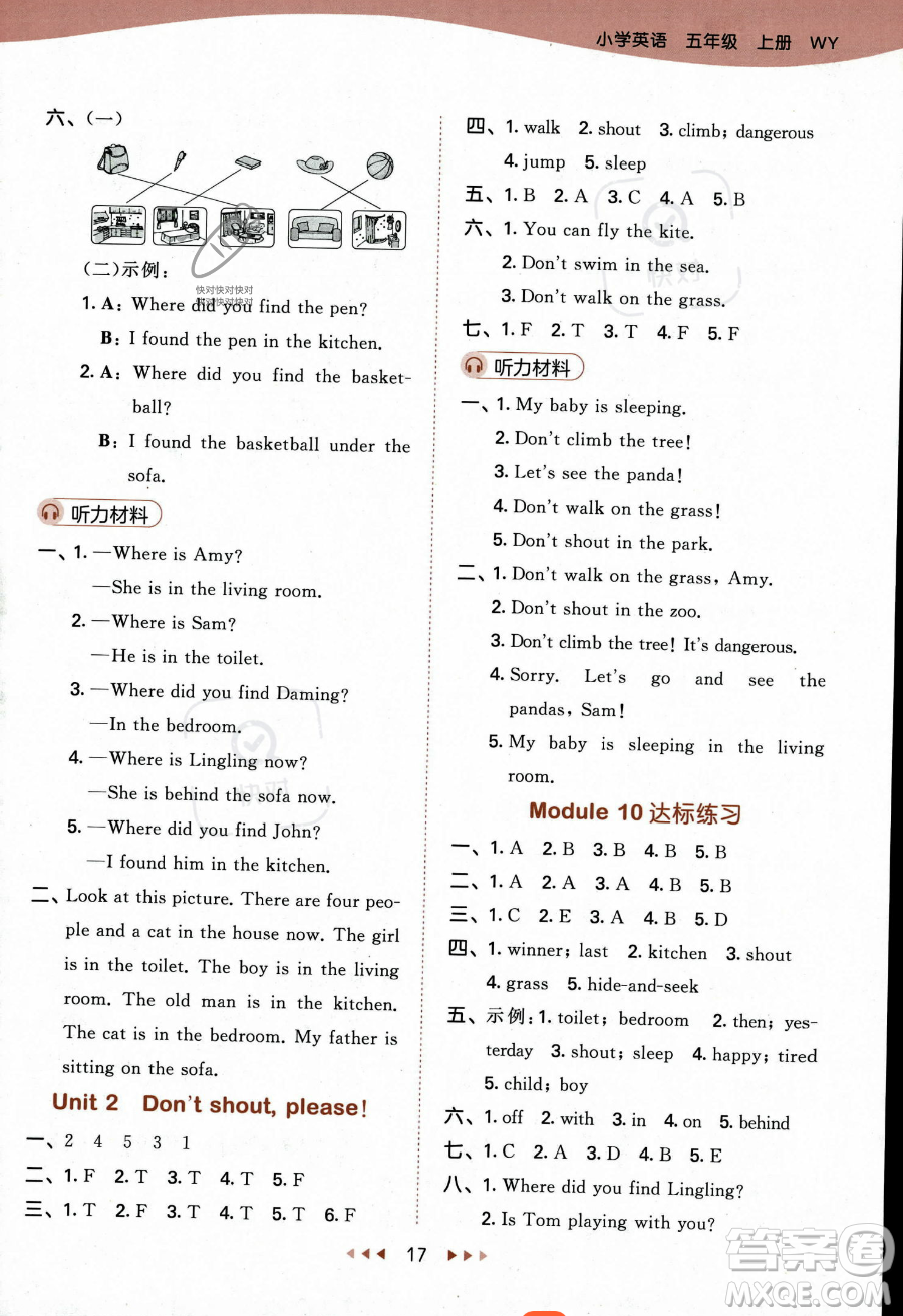 地質(zhì)出版社2023年秋季53天天練五年級(jí)上冊(cè)英語(yǔ)外研版答案