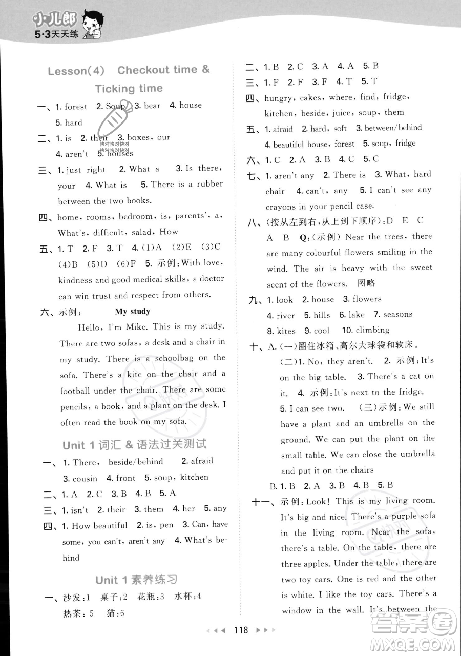 教育科學(xué)出版社2023年秋季53天天練五年級(jí)上冊(cè)英語譯林版答案