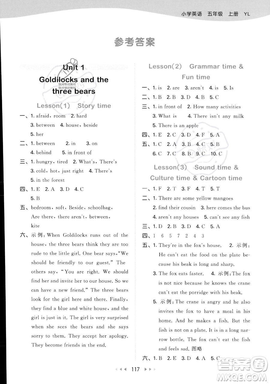 教育科學(xué)出版社2023年秋季53天天練五年級(jí)上冊(cè)英語譯林版答案