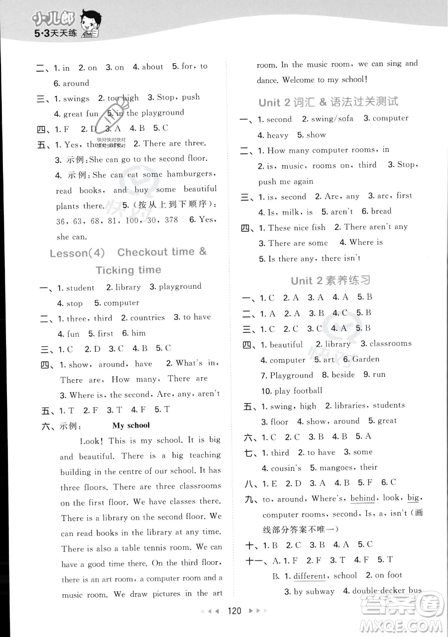 教育科學(xué)出版社2023年秋季53天天練五年級(jí)上冊(cè)英語譯林版答案