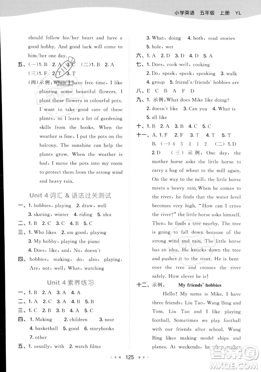 教育科學(xué)出版社2023年秋季53天天練五年級(jí)上冊(cè)英語譯林版答案