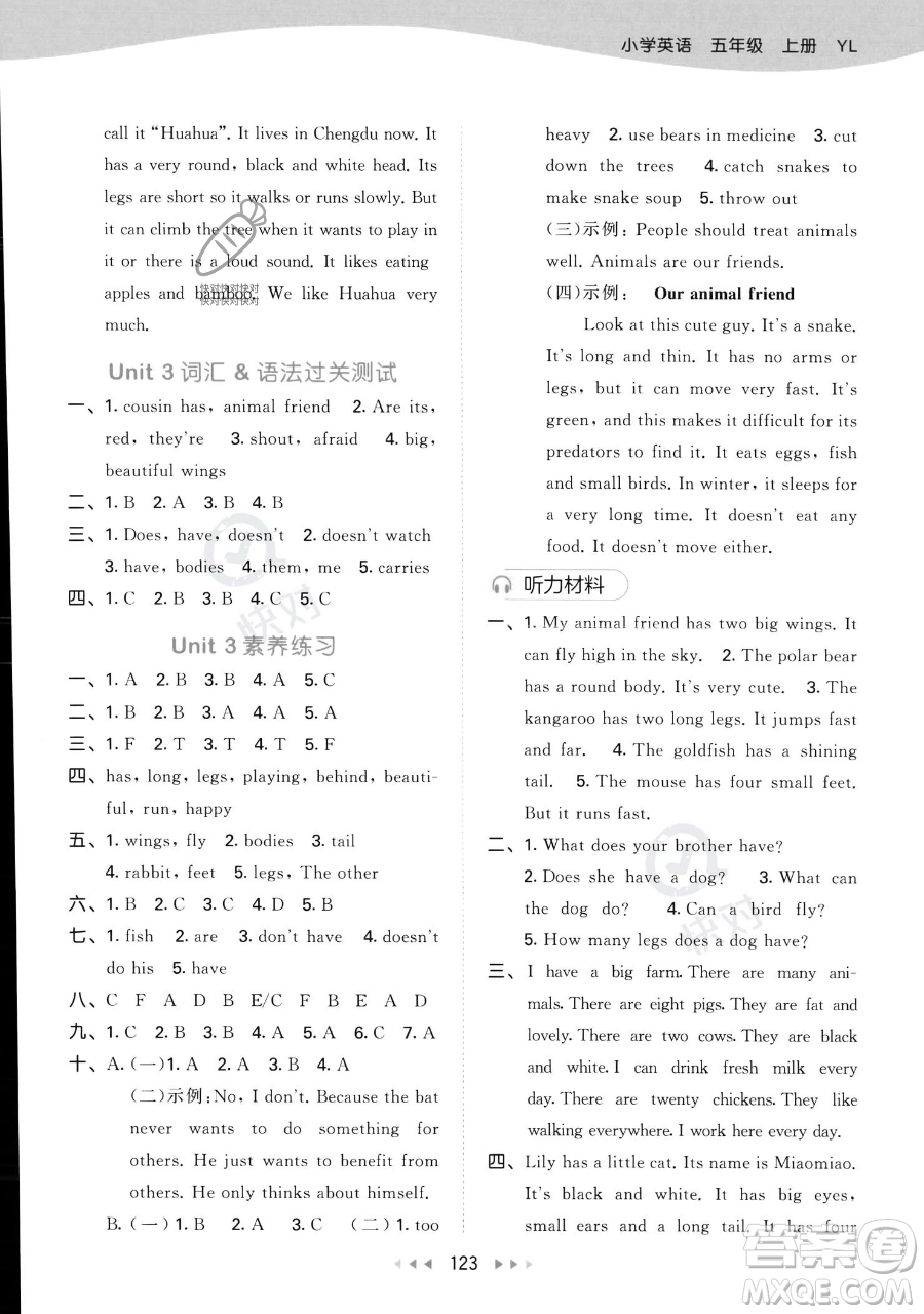 教育科學(xué)出版社2023年秋季53天天練五年級(jí)上冊(cè)英語譯林版答案