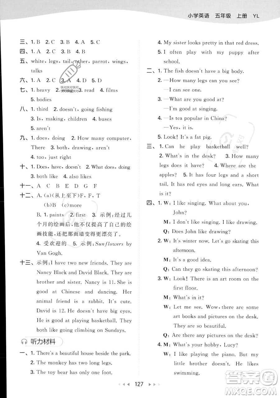 教育科學(xué)出版社2023年秋季53天天練五年級(jí)上冊(cè)英語譯林版答案