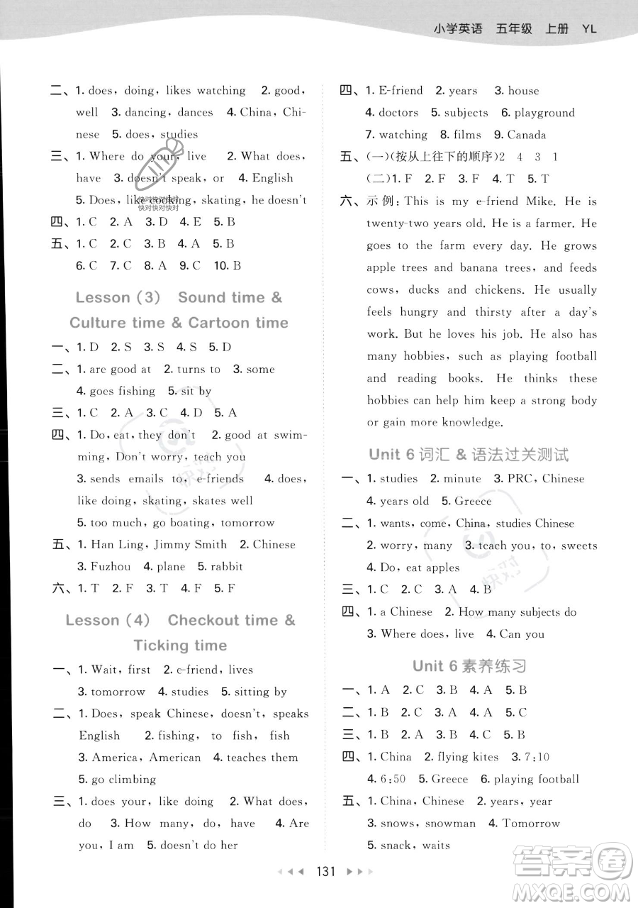 教育科學(xué)出版社2023年秋季53天天練五年級(jí)上冊(cè)英語譯林版答案