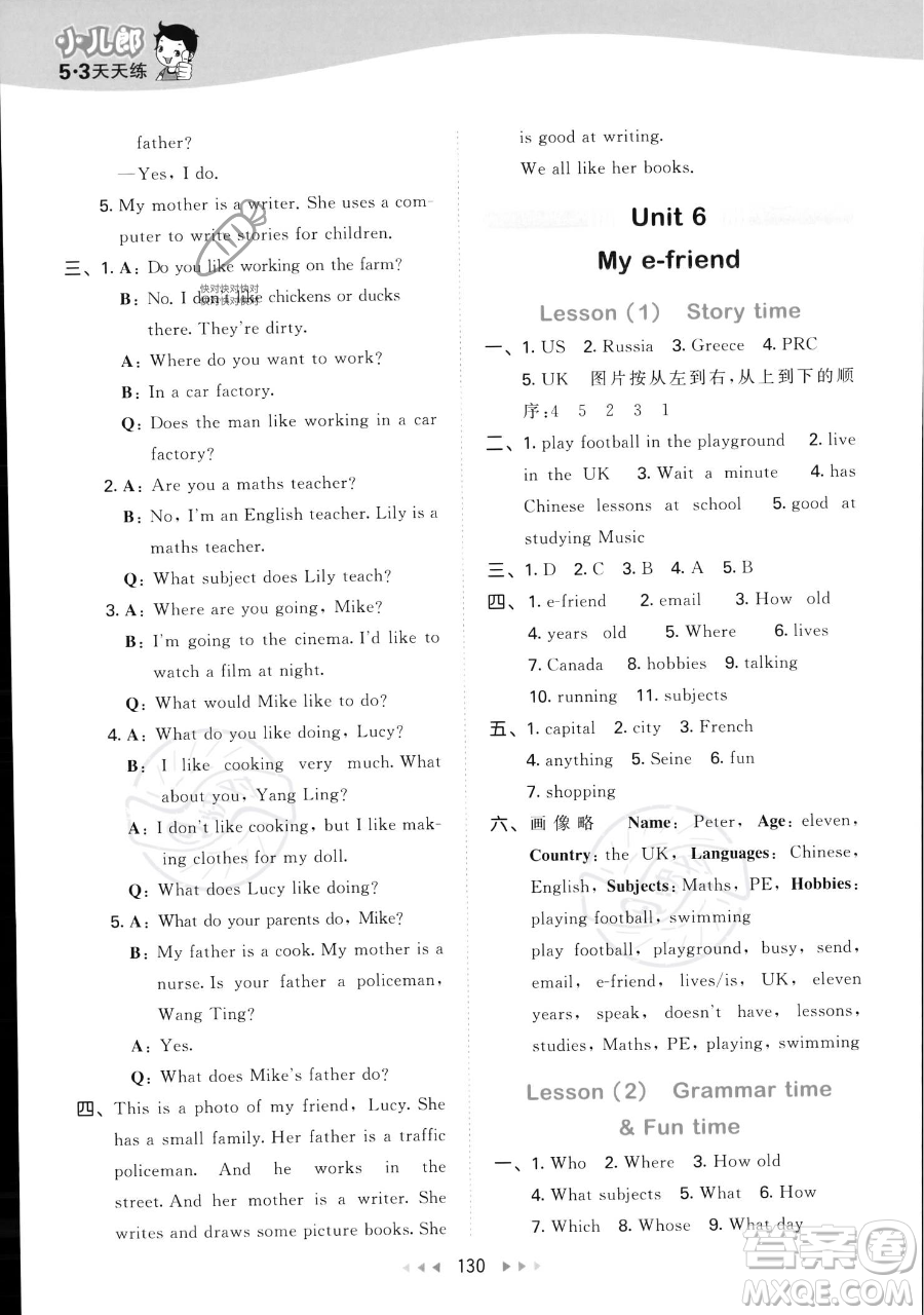 教育科學(xué)出版社2023年秋季53天天練五年級(jí)上冊(cè)英語譯林版答案