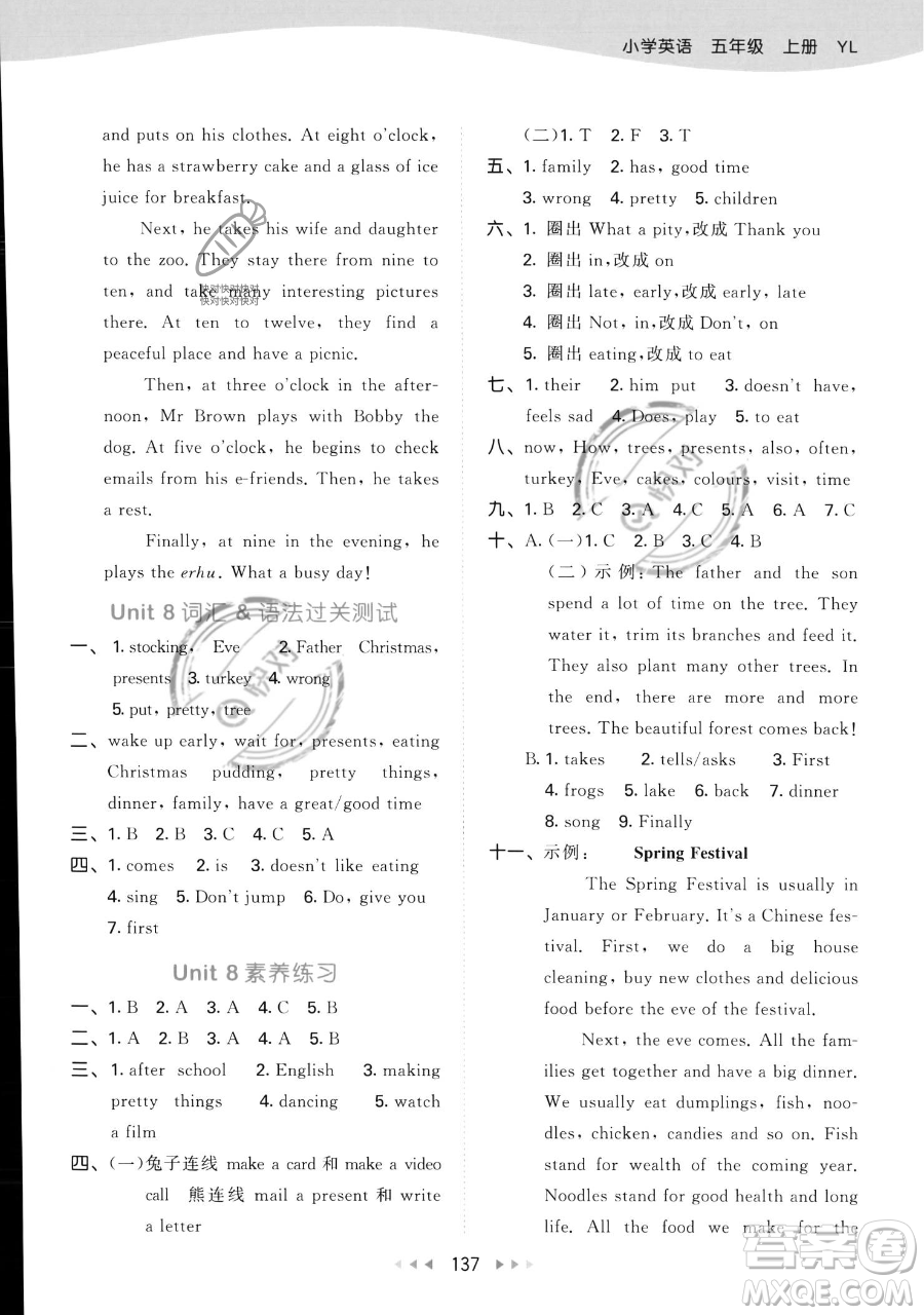 教育科學(xué)出版社2023年秋季53天天練五年級(jí)上冊(cè)英語譯林版答案