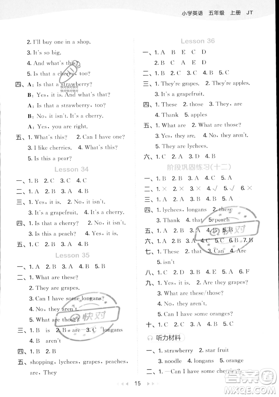 教育科學(xué)出版社2023年秋季53天天練五年級(jí)上冊(cè)英語(yǔ)精通版答案