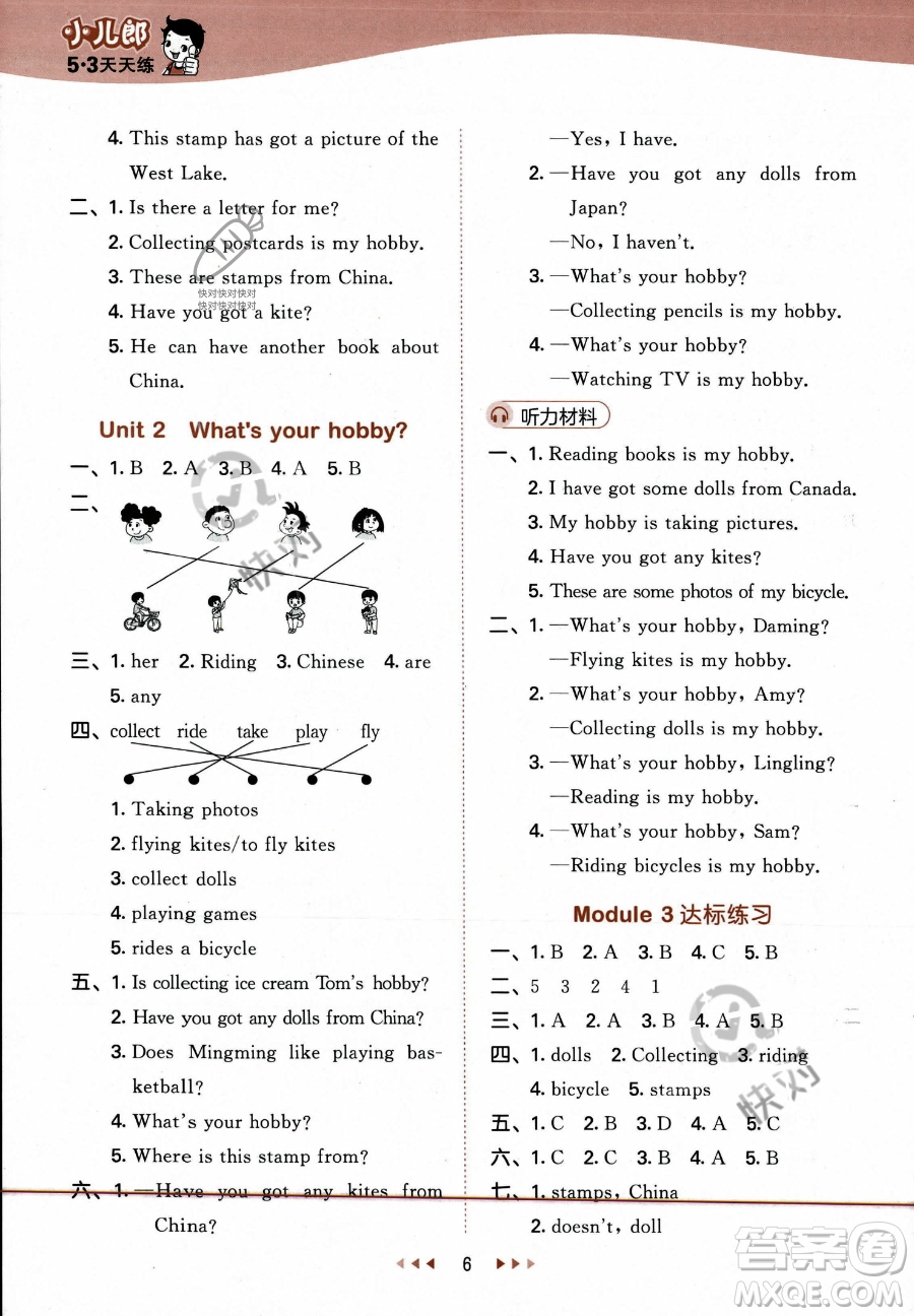 地質(zhì)出版社2023年秋季53天天練六年級(jí)上冊(cè)英語(yǔ)外研版答案