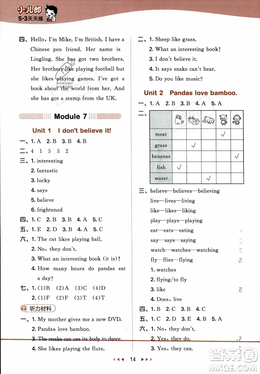 地質(zhì)出版社2023年秋季53天天練六年級(jí)上冊(cè)英語(yǔ)外研版答案