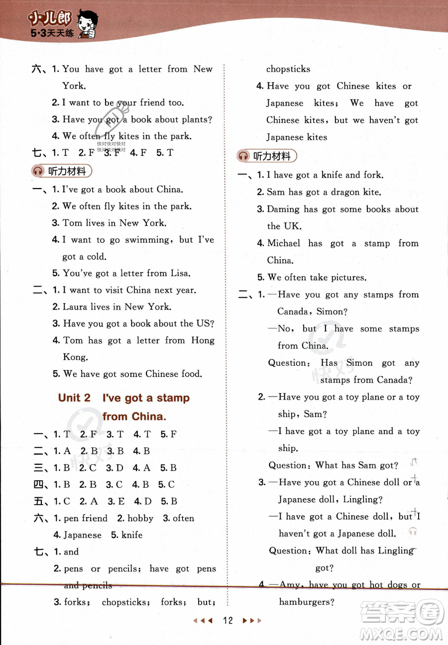 地質(zhì)出版社2023年秋季53天天練六年級(jí)上冊(cè)英語(yǔ)外研版答案