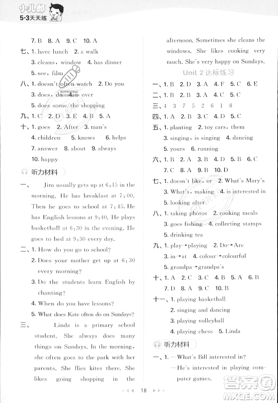 教育科學(xué)出版社2023年秋季53天天練六年級上冊英語精通版答案