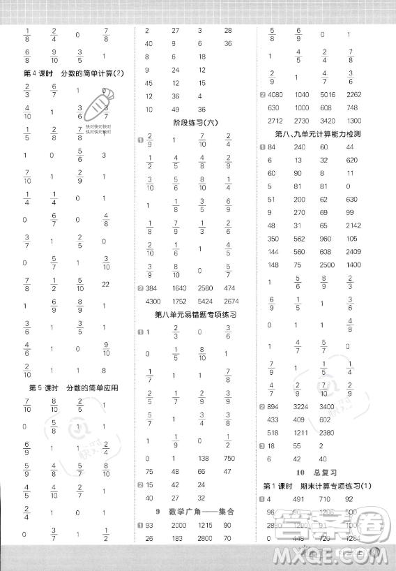 江西教育出版社2023年秋季陽光同學(xué)計算小達人三年級上冊數(shù)學(xué)人教版答案