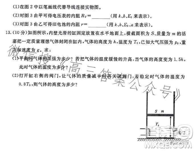 2023年湖北省部分名校高三新起點(diǎn)8月聯(lián)考物理試題答案