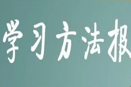 學(xué)習(xí)方法報(bào)2023年秋季小學(xué)數(shù)學(xué)三年級人教版第4期答案