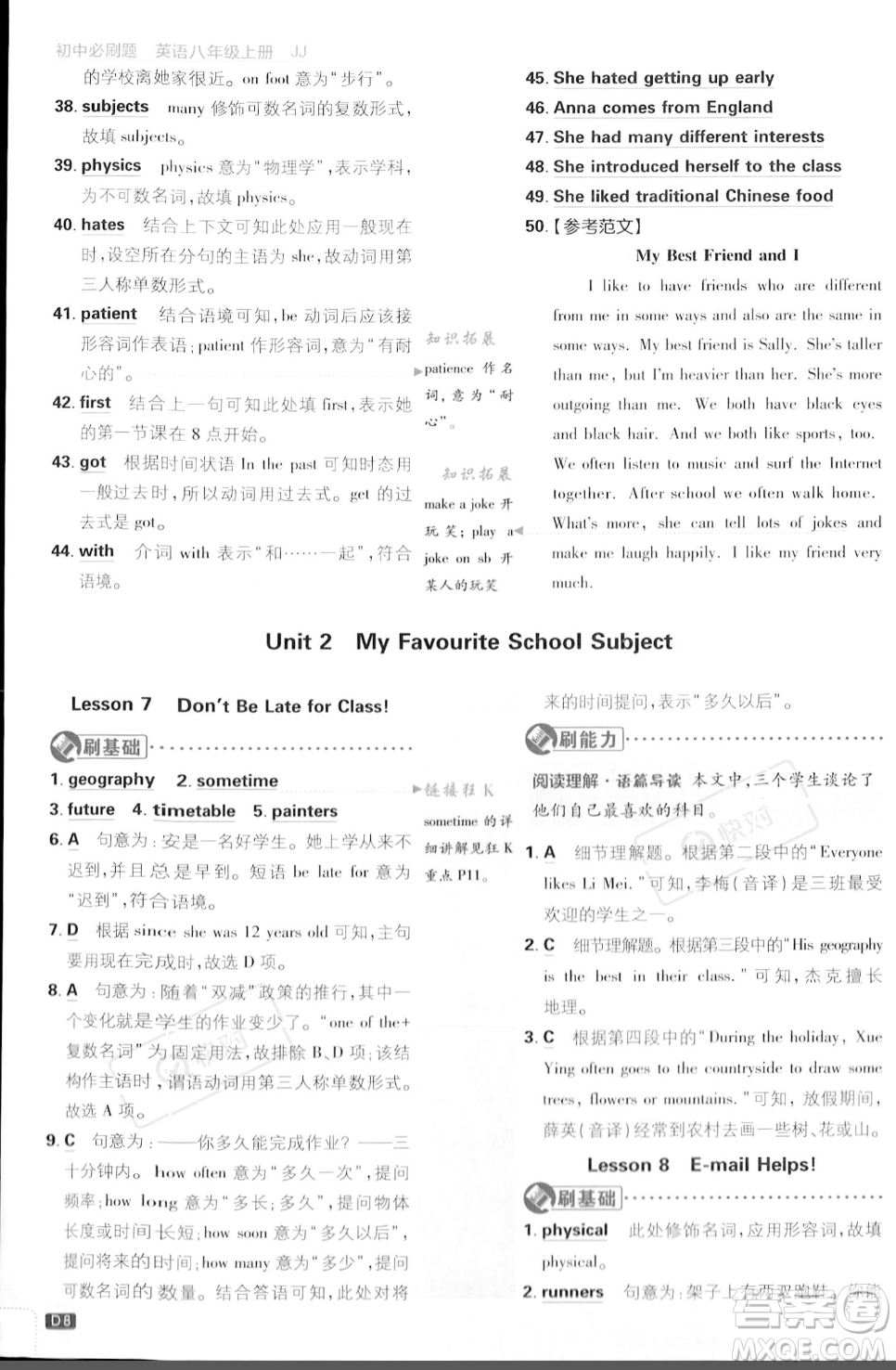 開明出版社2024屆初中必刷題八年級上冊英語冀教版答案