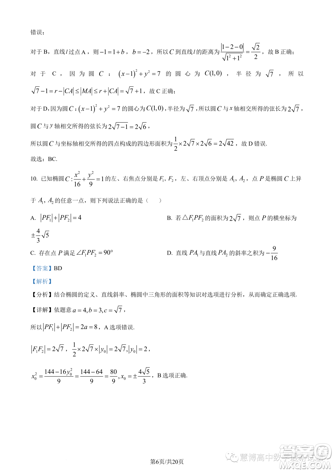 重慶市2024屆高三上學(xué)期入學(xué)調(diào)研數(shù)學(xué)試題答案