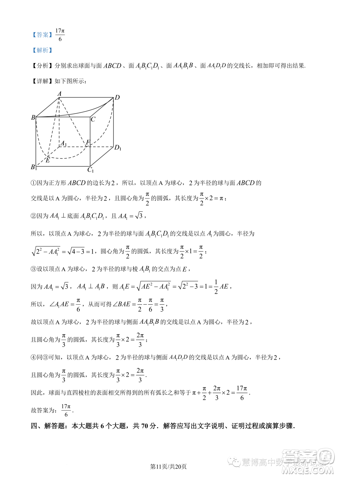 重慶市2024屆高三上學(xué)期入學(xué)調(diào)研數(shù)學(xué)試題答案