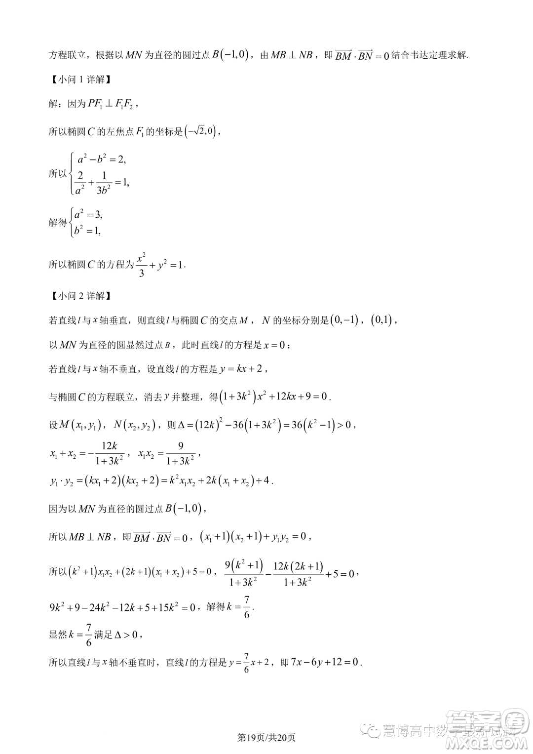 重慶市2024屆高三上學(xué)期入學(xué)調(diào)研數(shù)學(xué)試題答案