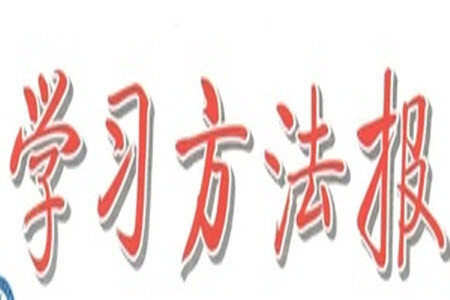 學(xué)習(xí)方法報(bào)2023年秋季小學(xué)數(shù)學(xué)蘇教版三年級(jí)第2期答案