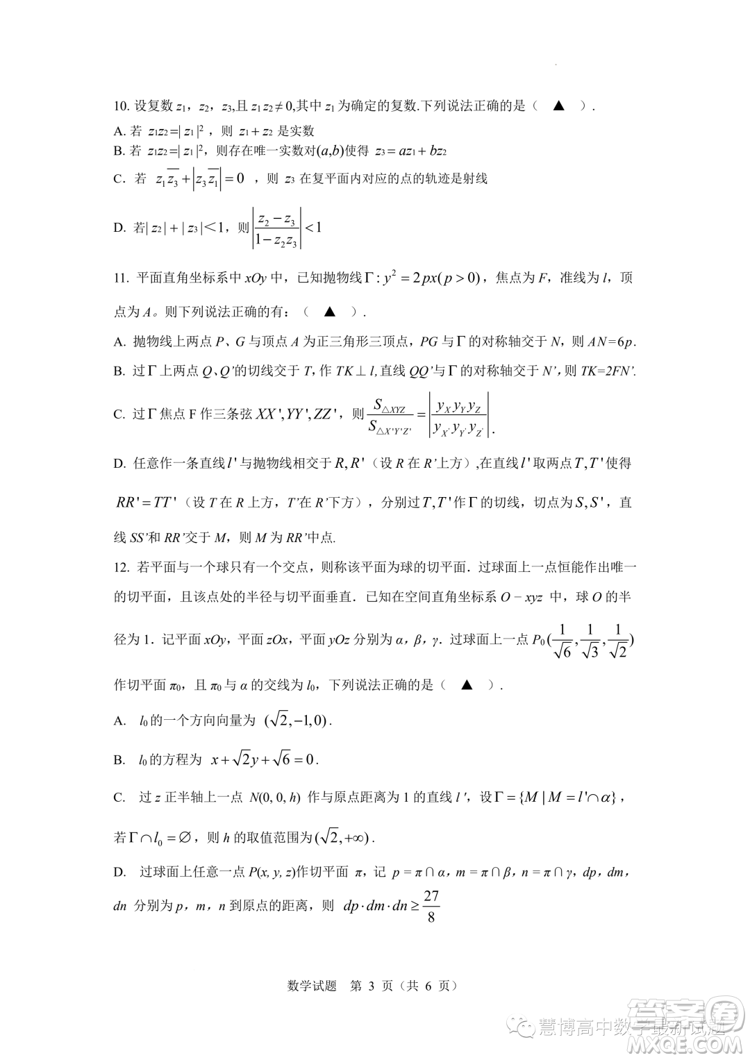 遼寧省十校聯(lián)合體2024屆高三上學(xué)期八月調(diào)研考試數(shù)學(xué)試題答案