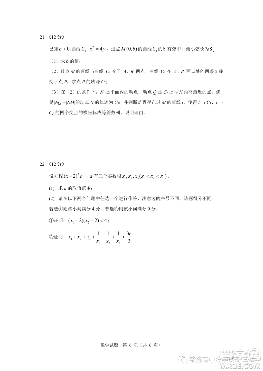 遼寧省十校聯(lián)合體2024屆高三上學(xué)期八月調(diào)研考試數(shù)學(xué)試題答案