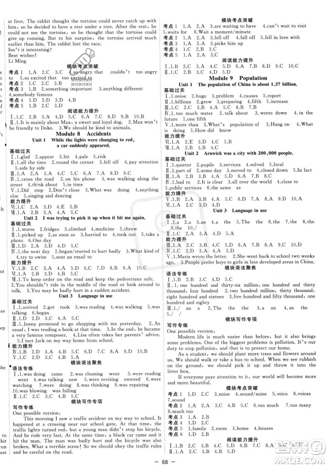 合肥工業(yè)大學(xué)出版社2023年秋季全頻道課時作業(yè)八年級上冊英語外研版答案