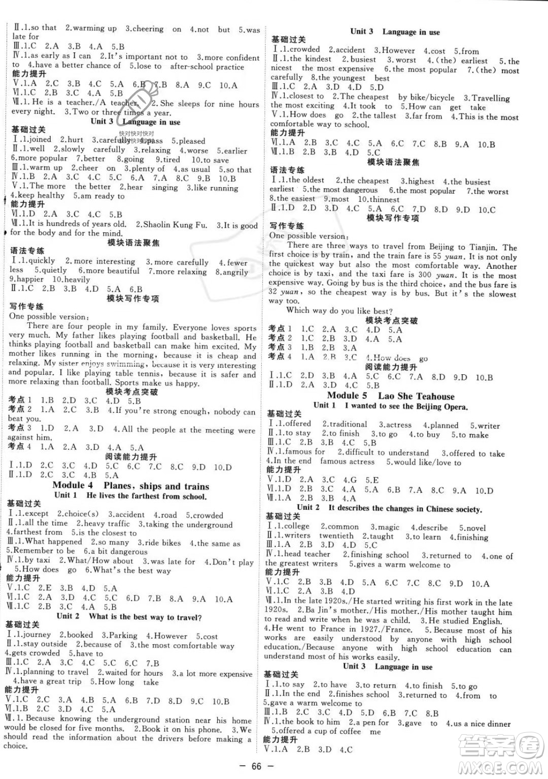 合肥工業(yè)大學(xué)出版社2023年秋季全頻道課時作業(yè)八年級上冊英語外研版答案