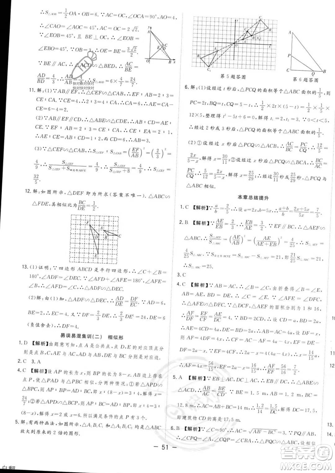 合肥工業(yè)大學(xué)出版社2023年秋季全頻道課時(shí)作業(yè)九年級(jí)上冊(cè)數(shù)學(xué)滬科版答案