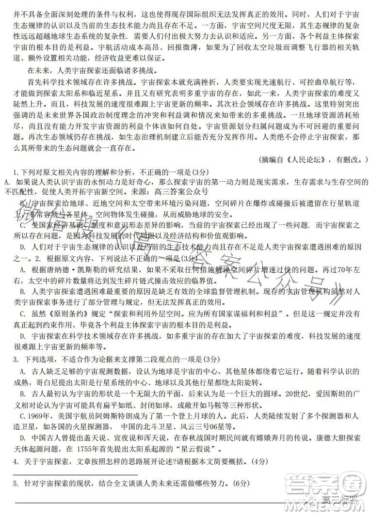 浙江省Z20名校聯(lián)盟2024屆高三第一次聯(lián)考語(yǔ)文試題答案