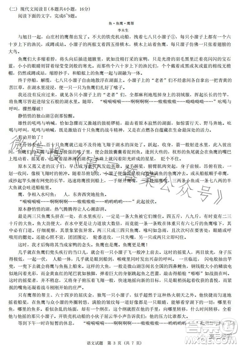 浙江省Z20名校聯(lián)盟2024屆高三第一次聯(lián)考語(yǔ)文試題答案