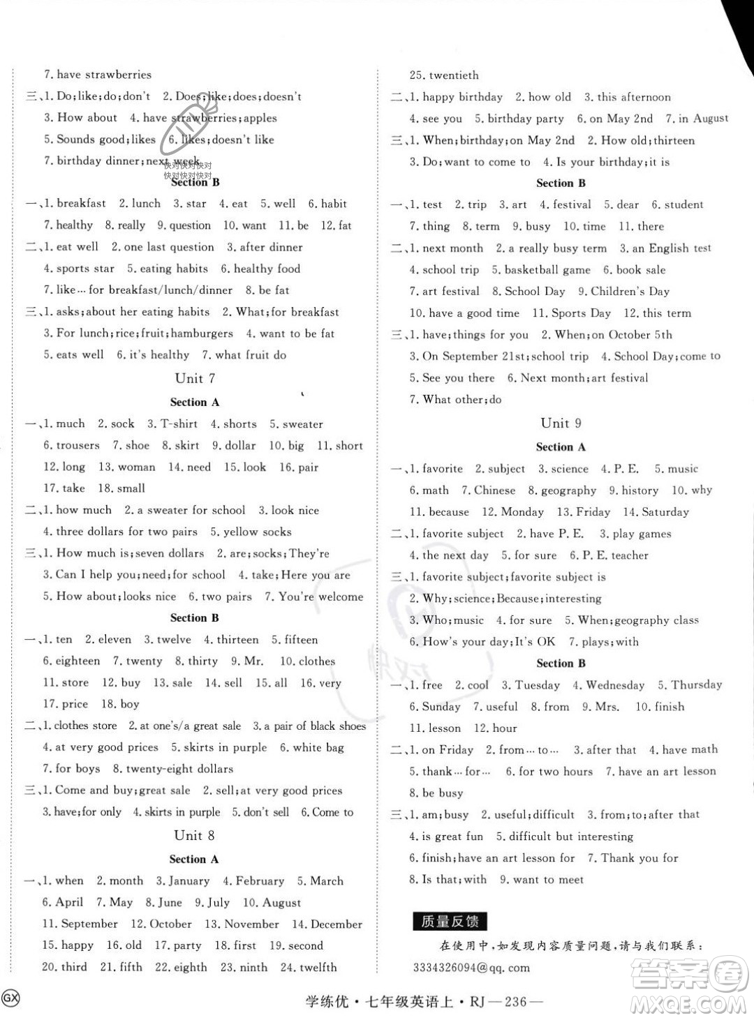 延邊大學(xué)出版社2023年秋季學(xué)練優(yōu)七年級上冊英語人教版答案