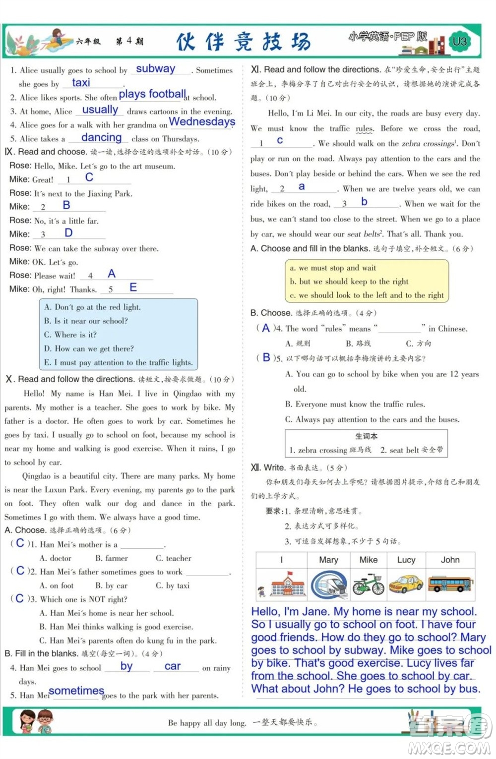 2023年秋少年智力開發(fā)報六年級英語上冊人教版第1-4期答案