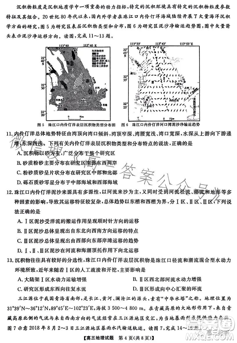 天壹名校聯(lián)盟2024屆高三入學(xué)摸底考試地理試卷答案