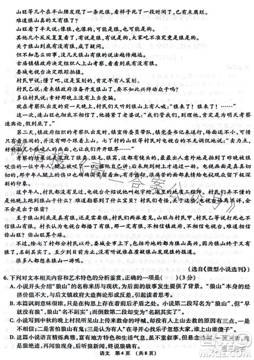 江西省智學(xué)聯(lián)盟體2023-2024學(xué)年高三第一次聯(lián)考語文試卷答案