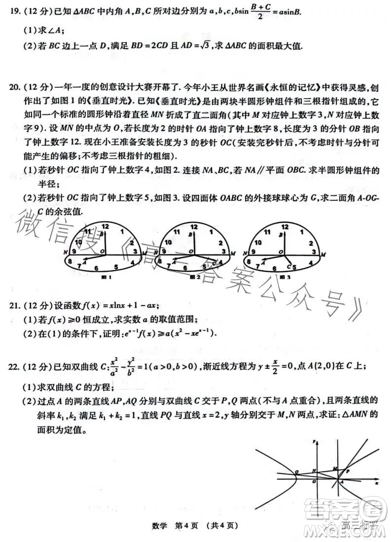 江西省智學(xué)聯(lián)盟體2023-2024學(xué)年高三第一次聯(lián)考數(shù)學(xué)試卷答案