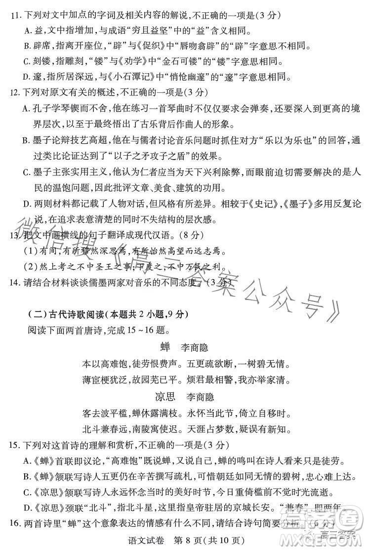 河南省2024屆高三起點考試語文試卷答案